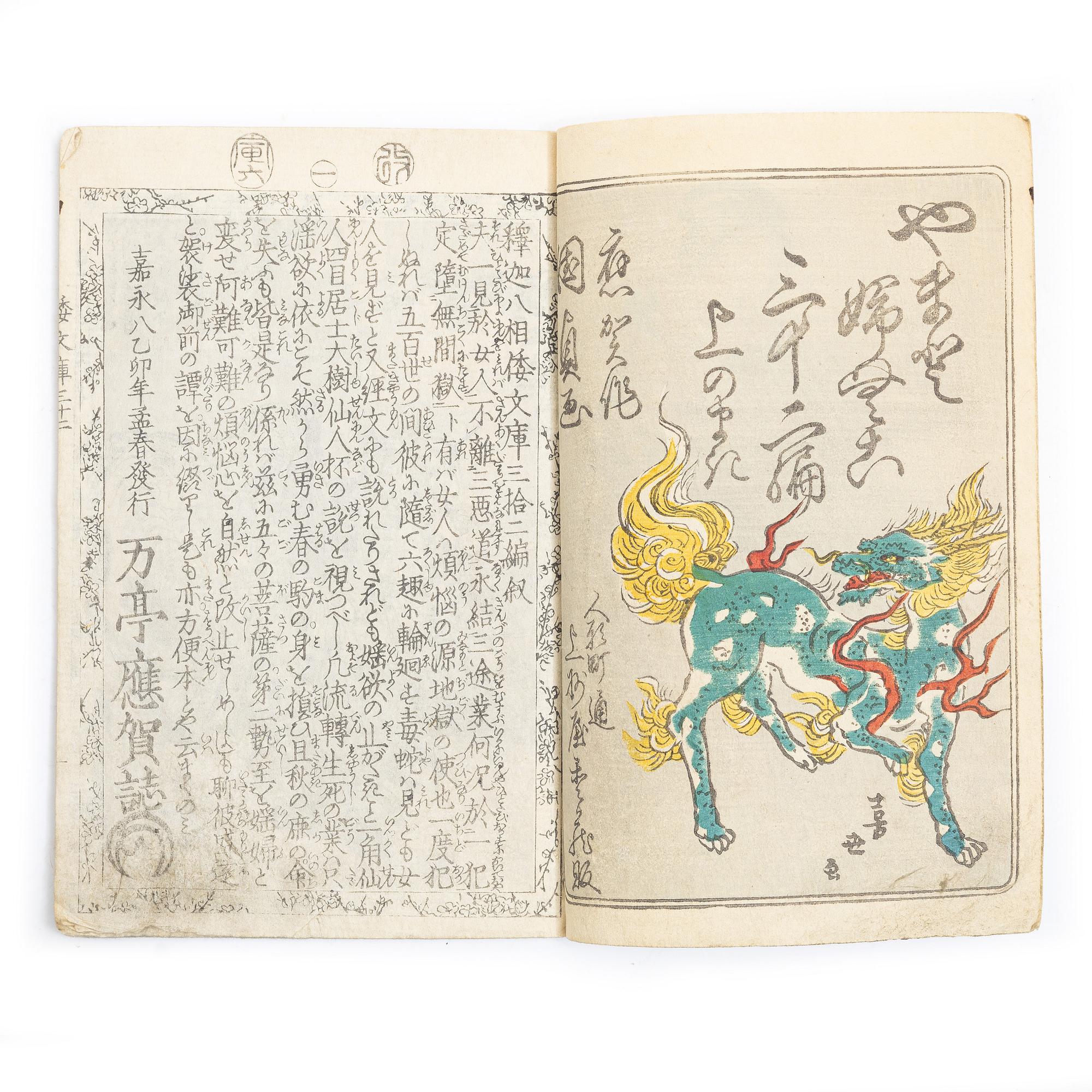 Utagawa Kunisada (Toyokuni III), Album with woodblock prints, 19th century.