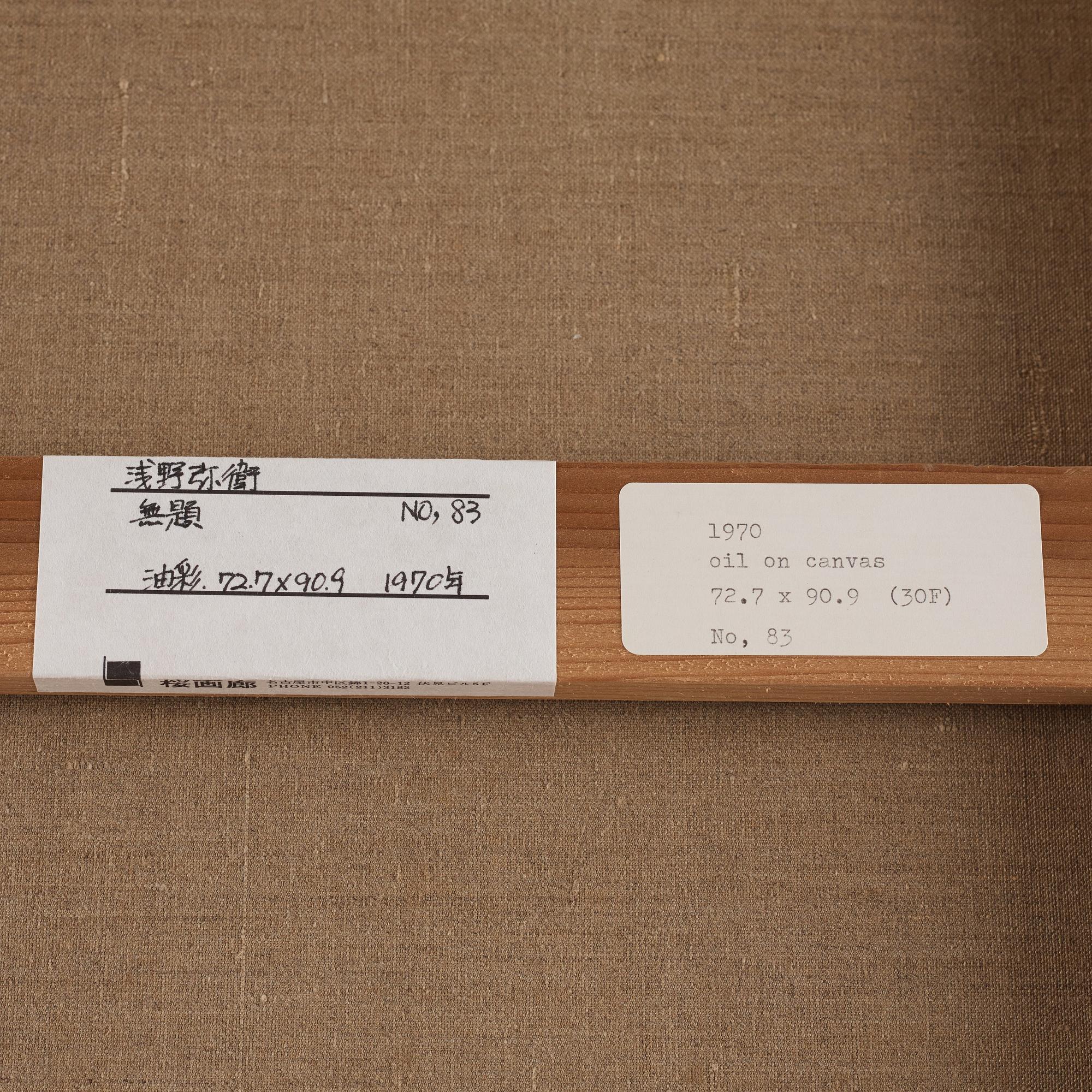 Yae Asano, "No 83".