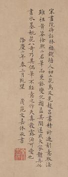 A handscroll of magpies in the style of Lin Chun (active c. 1174-1189), Qing dynasty, 18th Century.