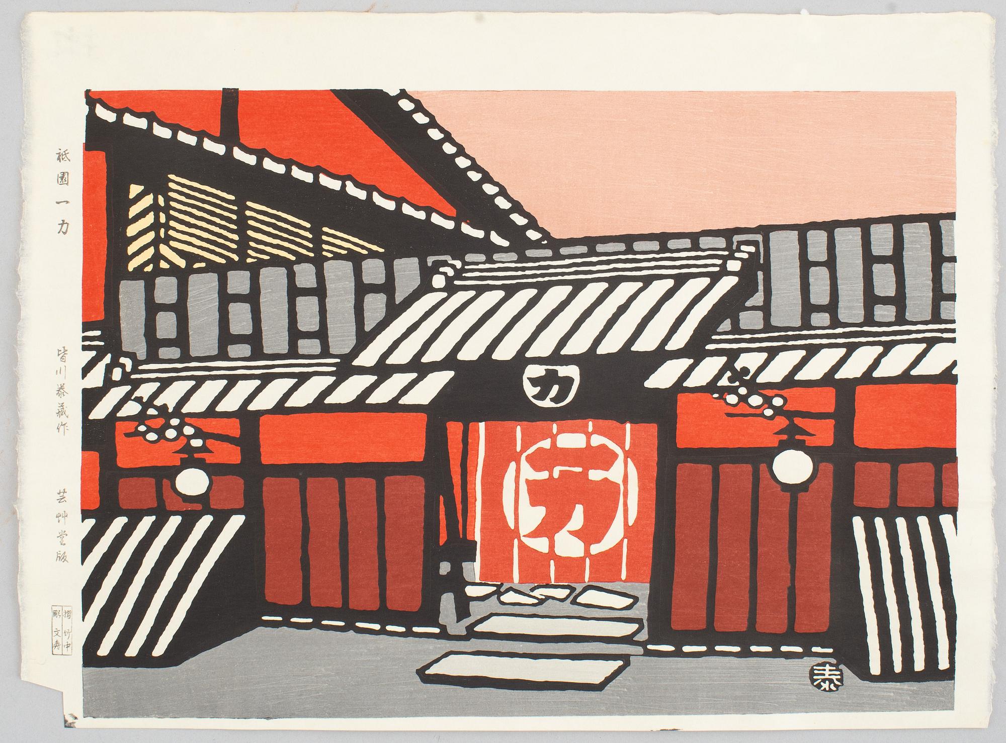 Taizo Minagawa, 'Ichiriki Tea House' and 'House of Potter in Kyoto', 1964.