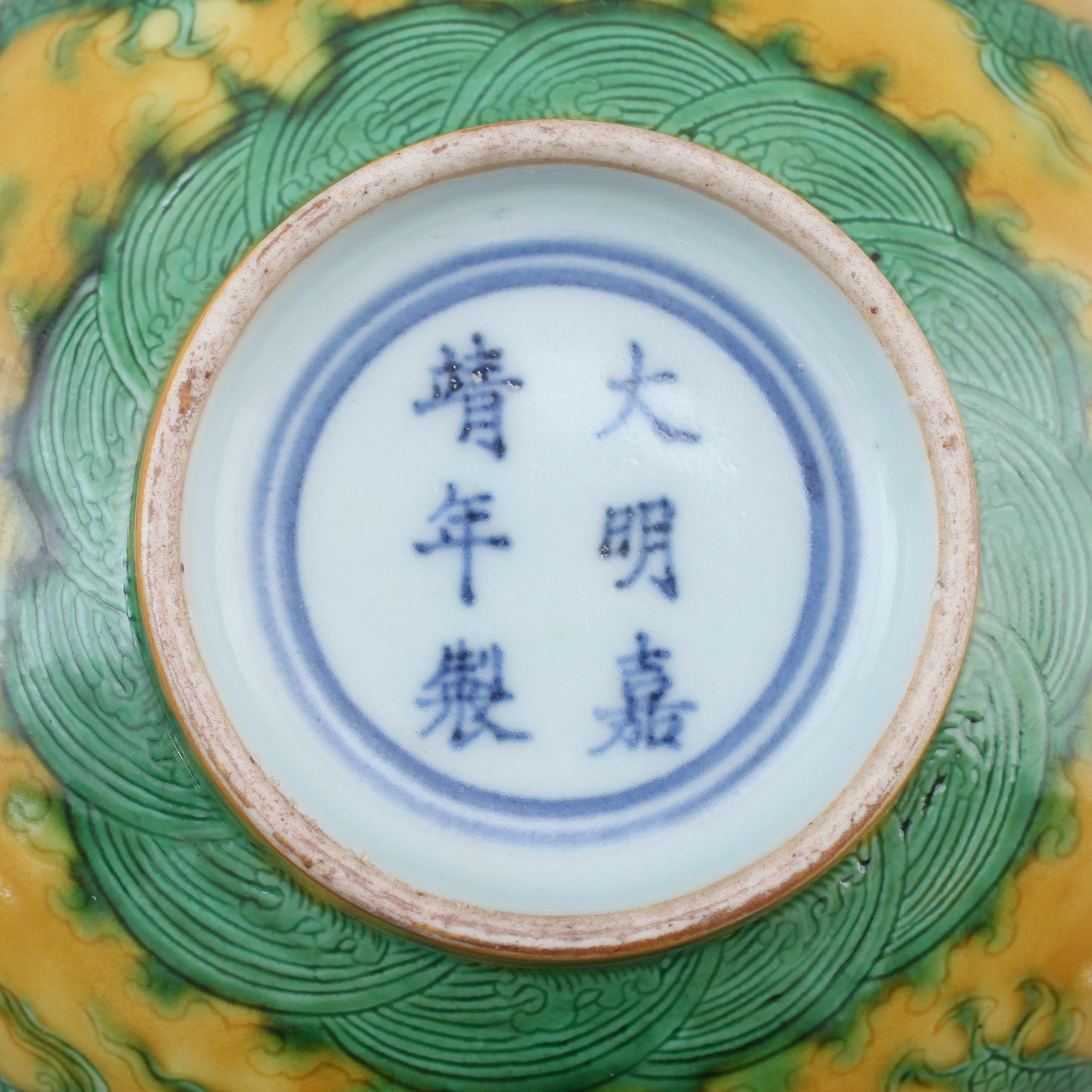 SKÅL, porslin, Kina, sannolikt 1900-tal.