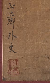 A scroll attributed to Gai Qi (1773-1828), ink and colour on paper.