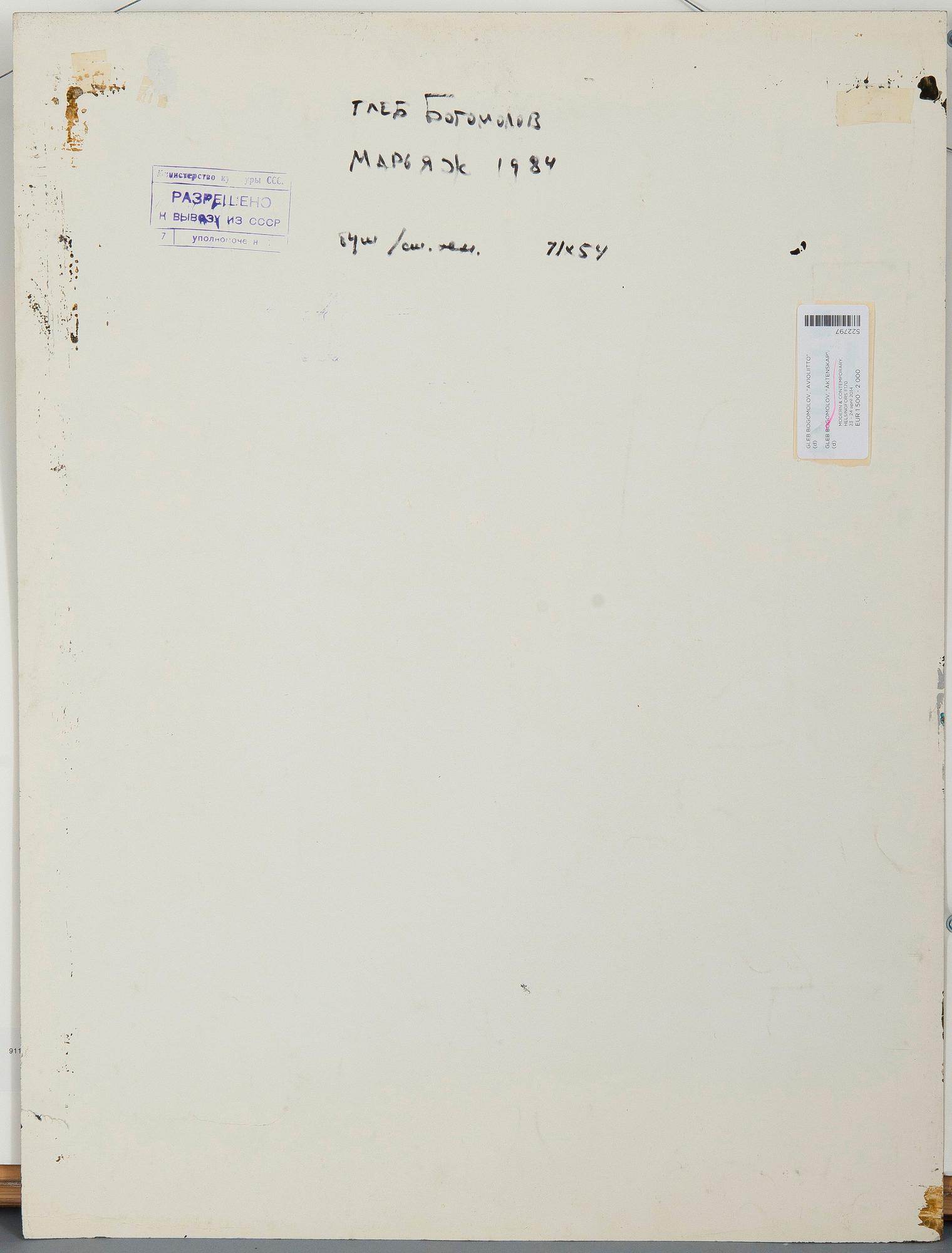 Gleb Bogomolov, "MARRIAGE".