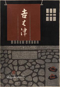 Kiyoshi Saito, 'Gion In Kyoto'.