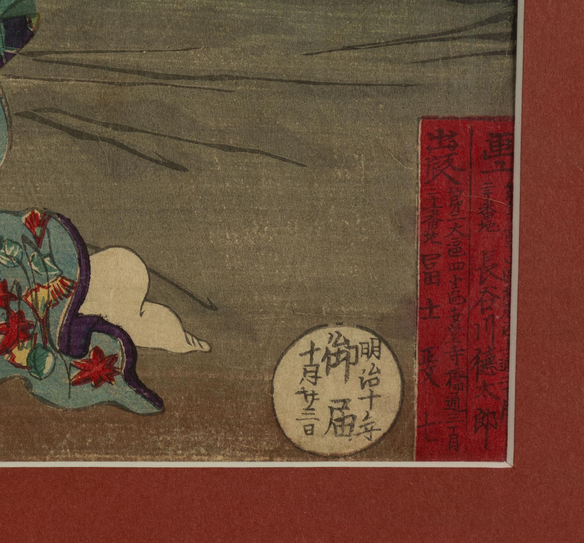 Hasegawa Sadanobu II, triptych, 'The Battle of Shiroyama', 1877.