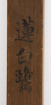 A Chinese scroll painting, attributed to Liu Du (17th century).