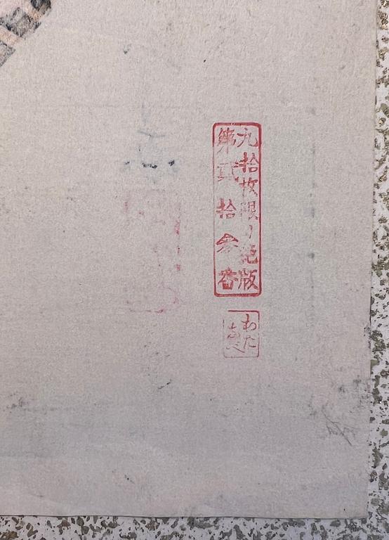 Hirano Hakuho, 'Kagami no mae' (Before the Mirror).