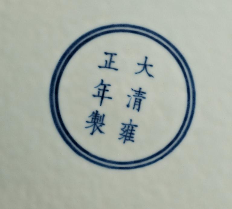 A large blue and white charger, Qing dynasty with Yongzheng six character mark.