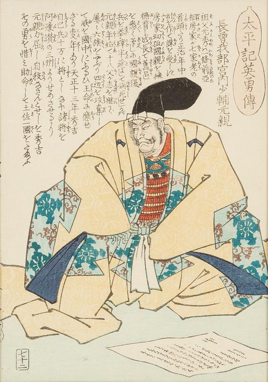 Utagawa Yoshiiku, a set of three woodblock prints in colours, later part of the 19th Century.