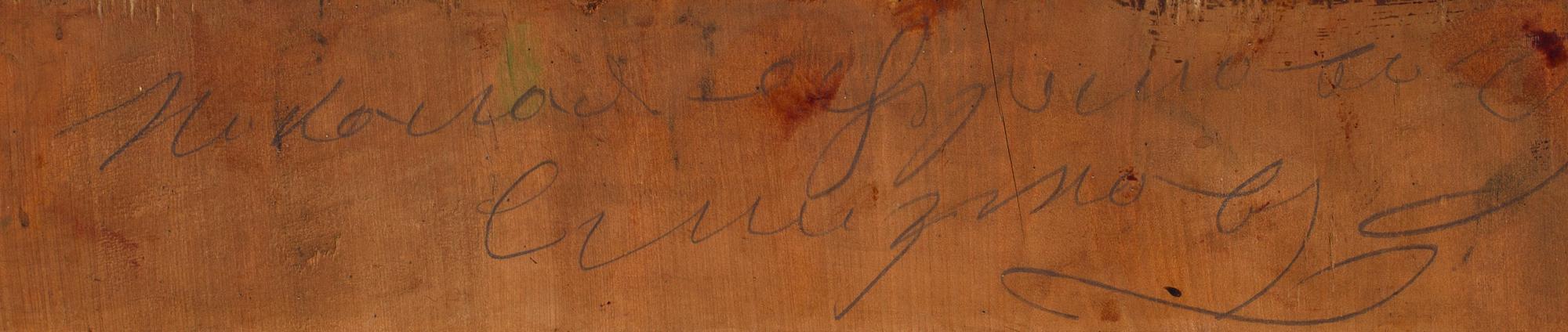 IKON, tempera på pannå, Ryssland 1800-talets mitt.