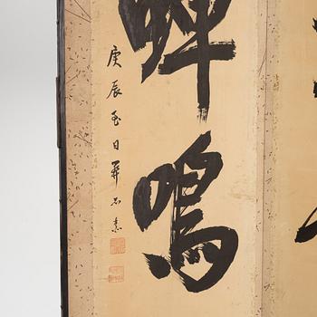 A Japanese six fold screen, probably 19th century.
