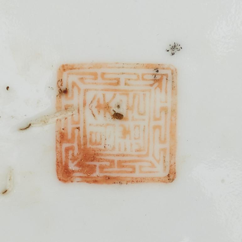 A famille rose jar with cover, late Qing dynasty, circa 1900.