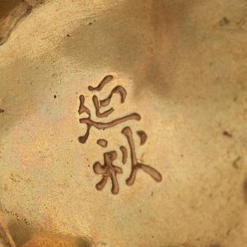 RÖKELSEKAR, brons. Qingdynastin (1644-1912).