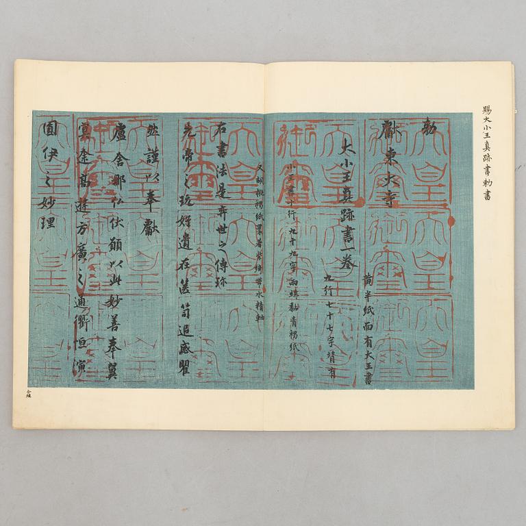 Album, "Japanese catalogue of items from the Imperial Treasure House Shosoin, Nara," 1930s.