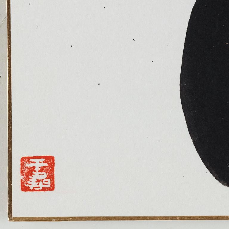 Two calligrapy ink on papers by unknown artist, China, 20th Century.