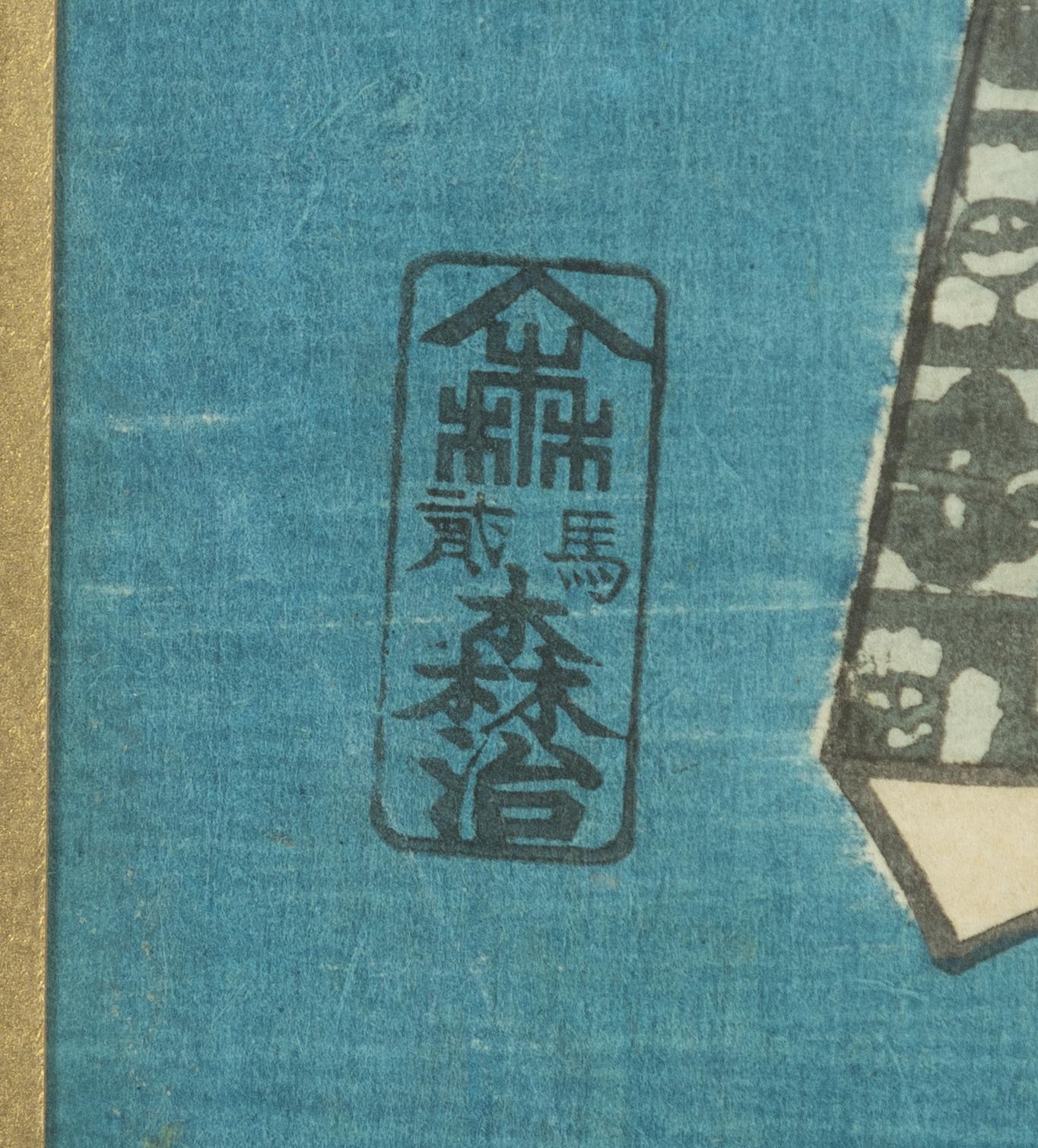 Utagawa Kunisada, "Kabukiskådespelaren Kataoka Ninzaemon som samurajen Hosokawa".