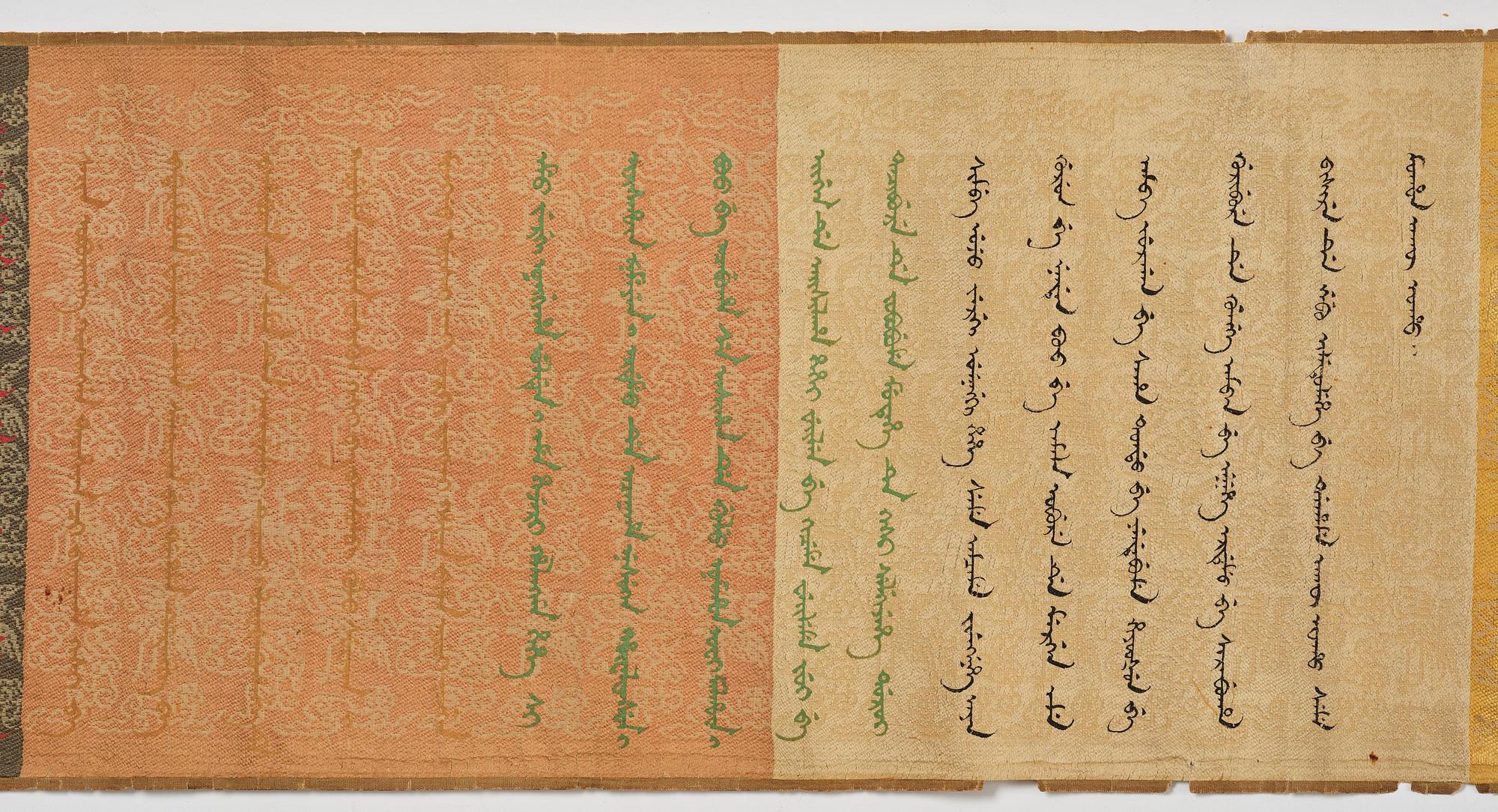 An imperial edict, Qing dynasty, Jiaqing period (1796-1820), dated 1809.
