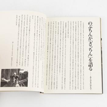 Daido Moriyama & Nobuyoshi Araki et.al. 9 photobooks and exhibition catalog.