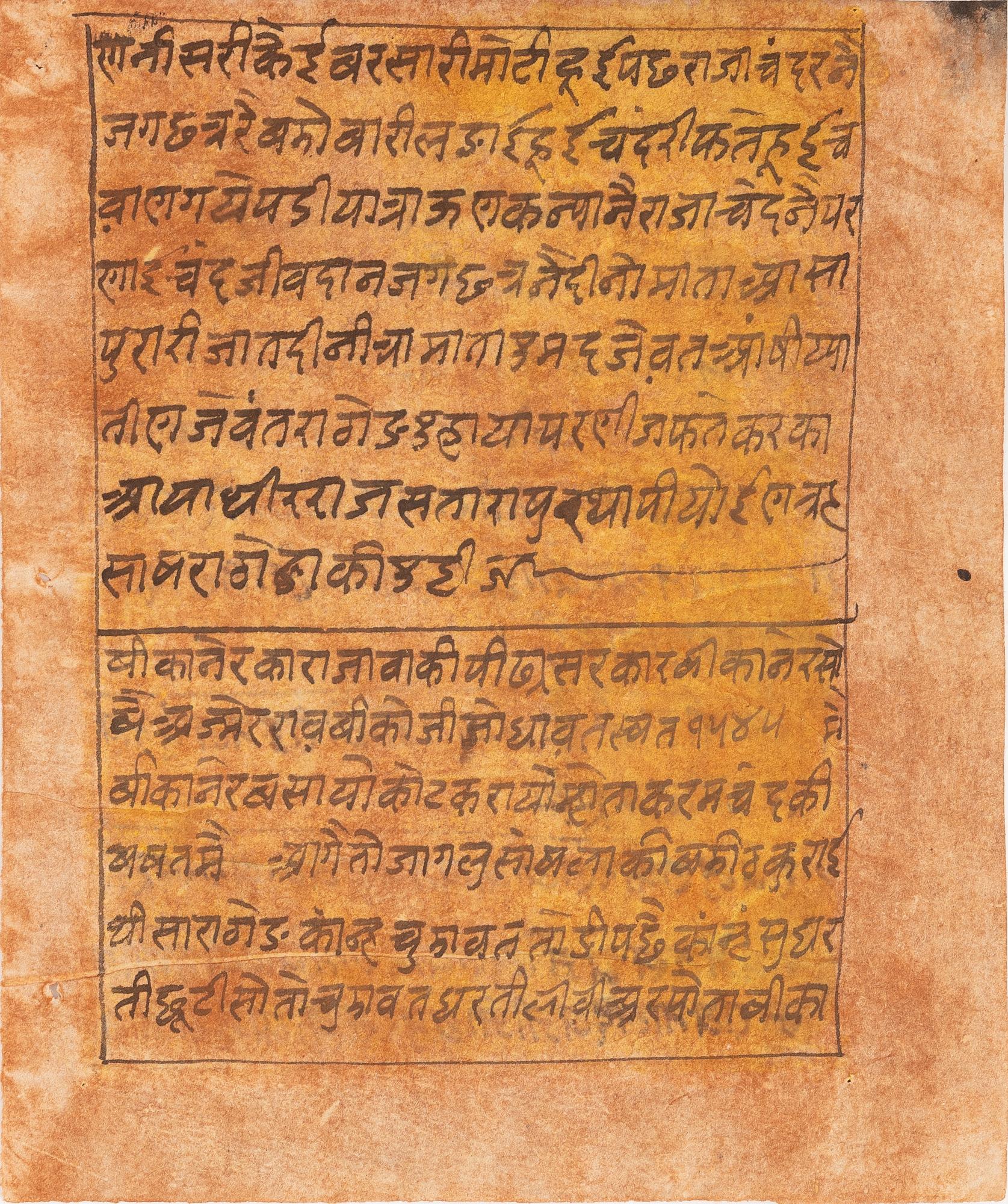 Unidentified artist, Headless figure with moon and snake, India, 20th century.