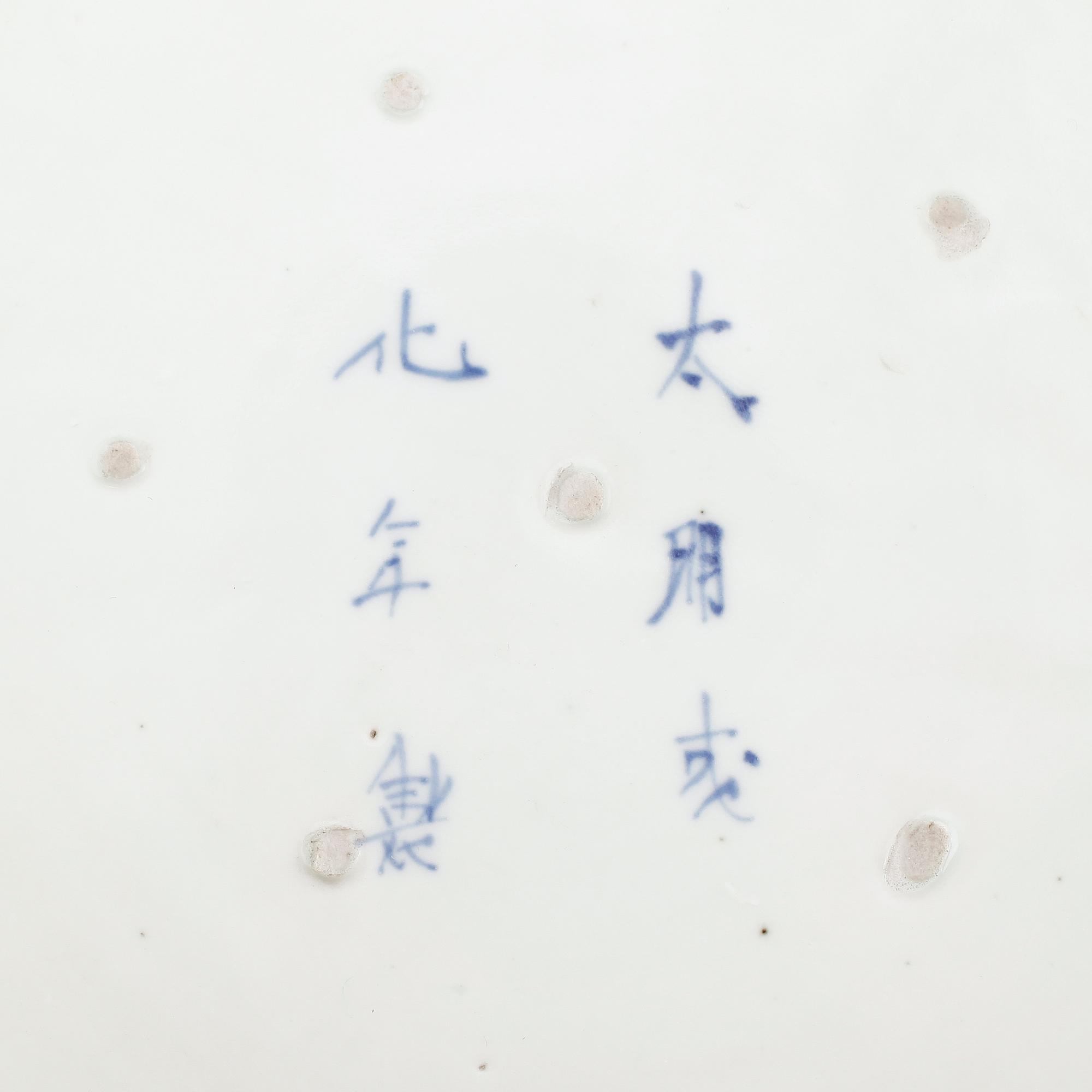 SKÅLFAT, porslin, Kina, sent 1900-/2000-tal.