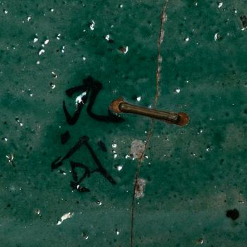 Fat, två stycken, porslin. Japan, Meiji (1868-1912).