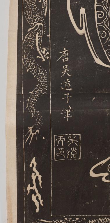 An ink rubbing praising the greatness of Confucius's (Kongzi) teaching, presumably late Qing dynasty (1644-1912).