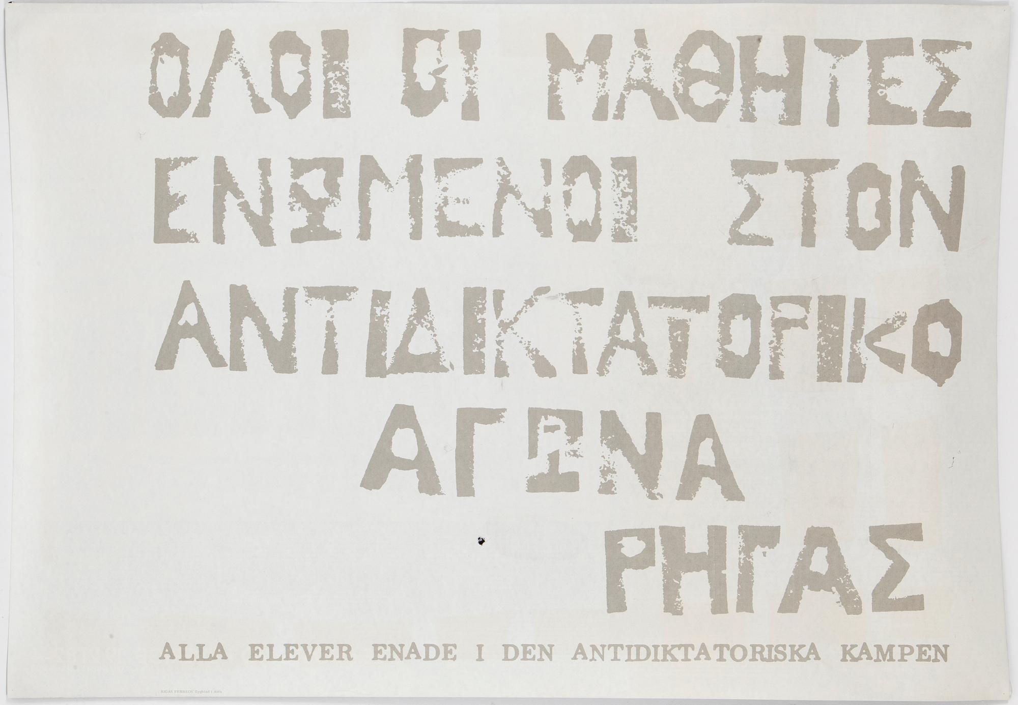 7 political posters mostly from 1960s and 70s, Sweden.