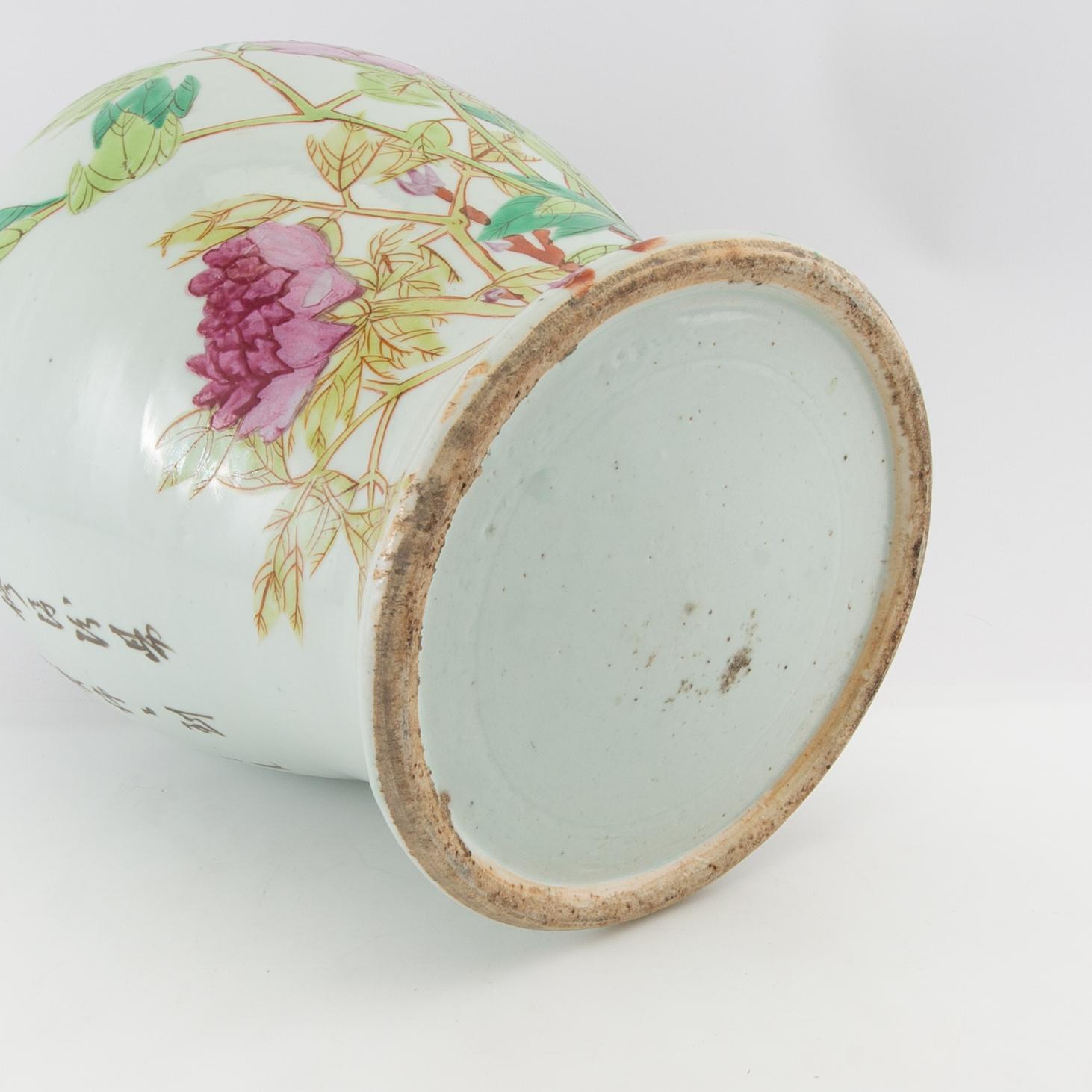 Lock urn China 20th century porcelain.