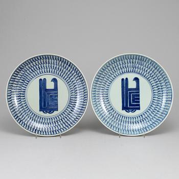 A pair of Chinese blue and white dishes, 20th century.