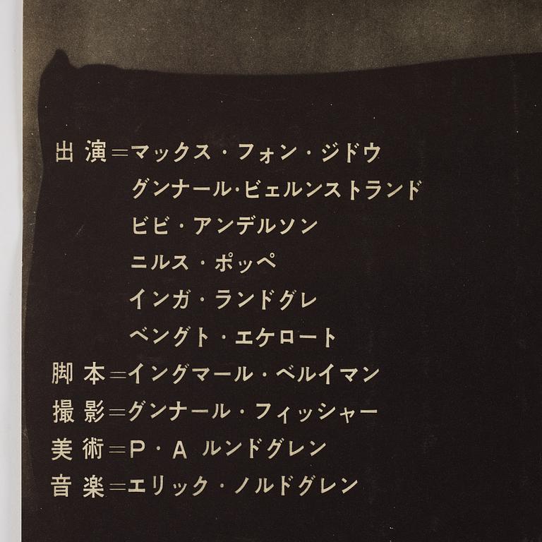 Ingmar Bergman, "Sjunde inseglet".