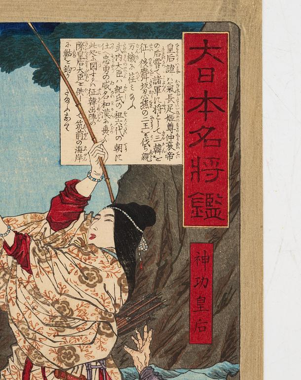 Tsukioka Yoshitoshi, after, 'Empress Jingū and Takeuchi no Sukune Fishing at Chikuzen'.