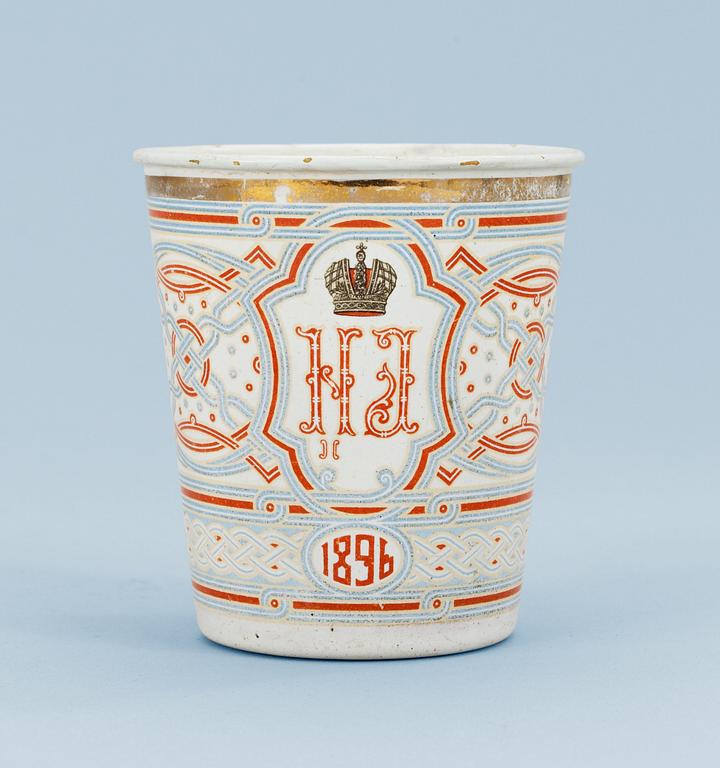 A Russian commemorative coronation beaker, for Emperor Nicholas II, 1896.