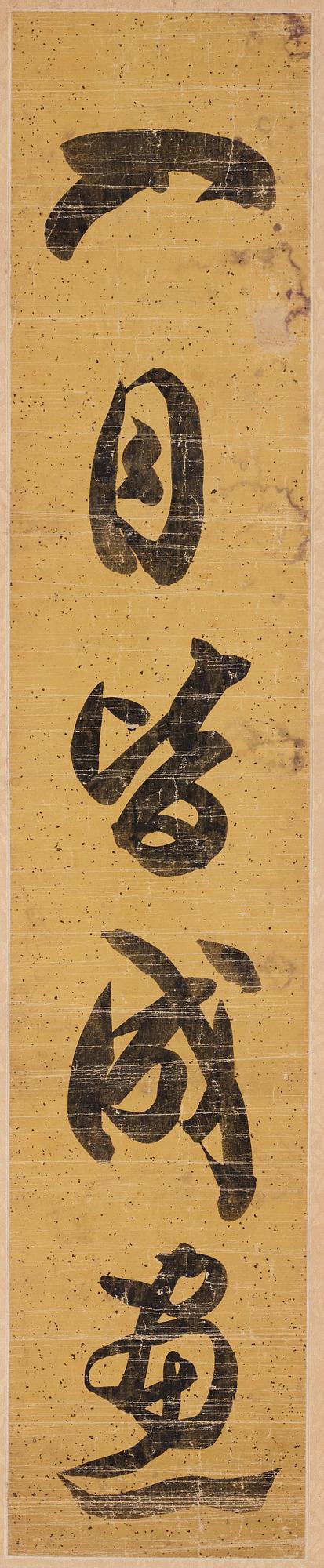 Rullmålningar, två stycken, tusch på papper.  Signerade Bao Shichen (1775-1855).