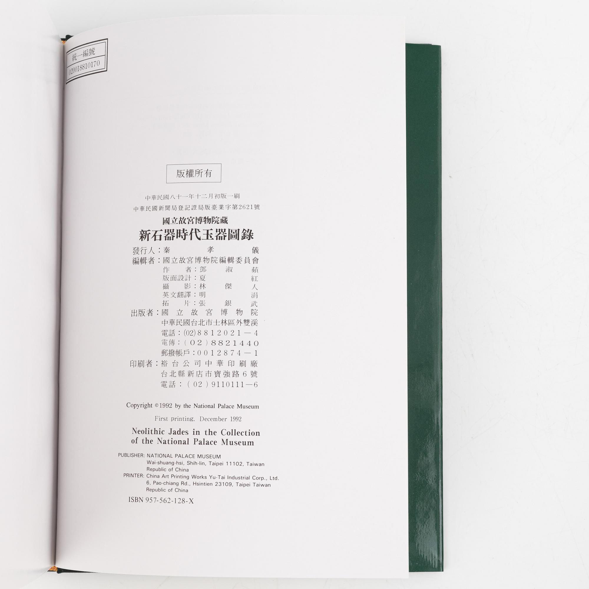 Five books about the topic chinese jades.