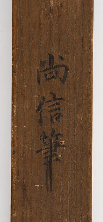 A Chinese scroll painting, attributed to Liu Du (17th century).