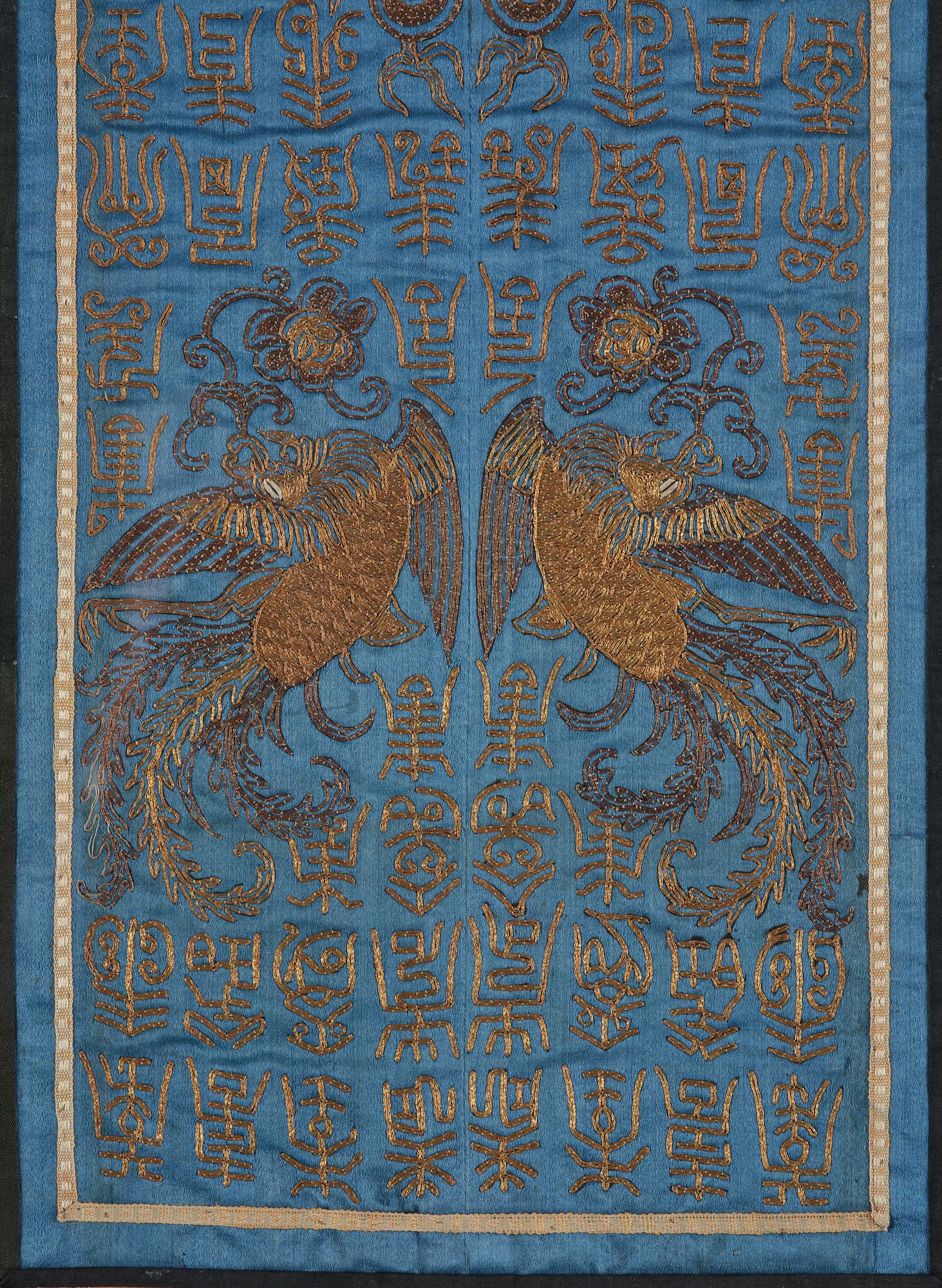 A silk emboridery of dragons, phoenix and shou characters, Qing dynasty, 19th century.