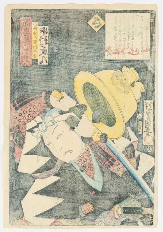 Utagawa Kunisada och Toyohara Kunichika (1835–1900), träsnitt ur serien 'Seichū gishi den'.