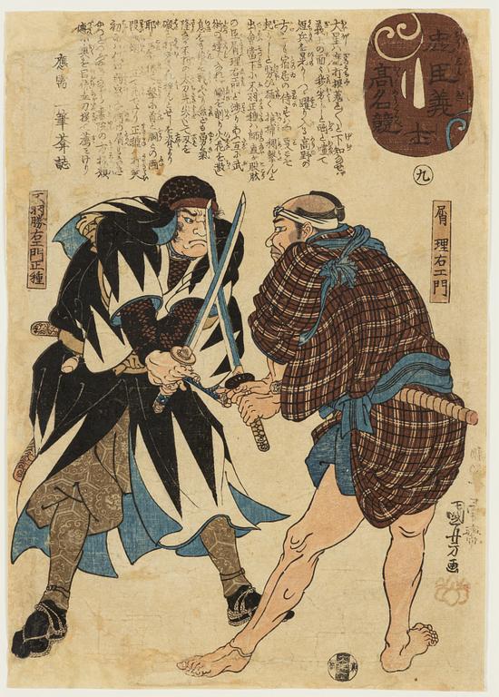 Utagawa Kuniyoshi, 'Chushingishi komyo kurabe' 忠臣義士高名比.