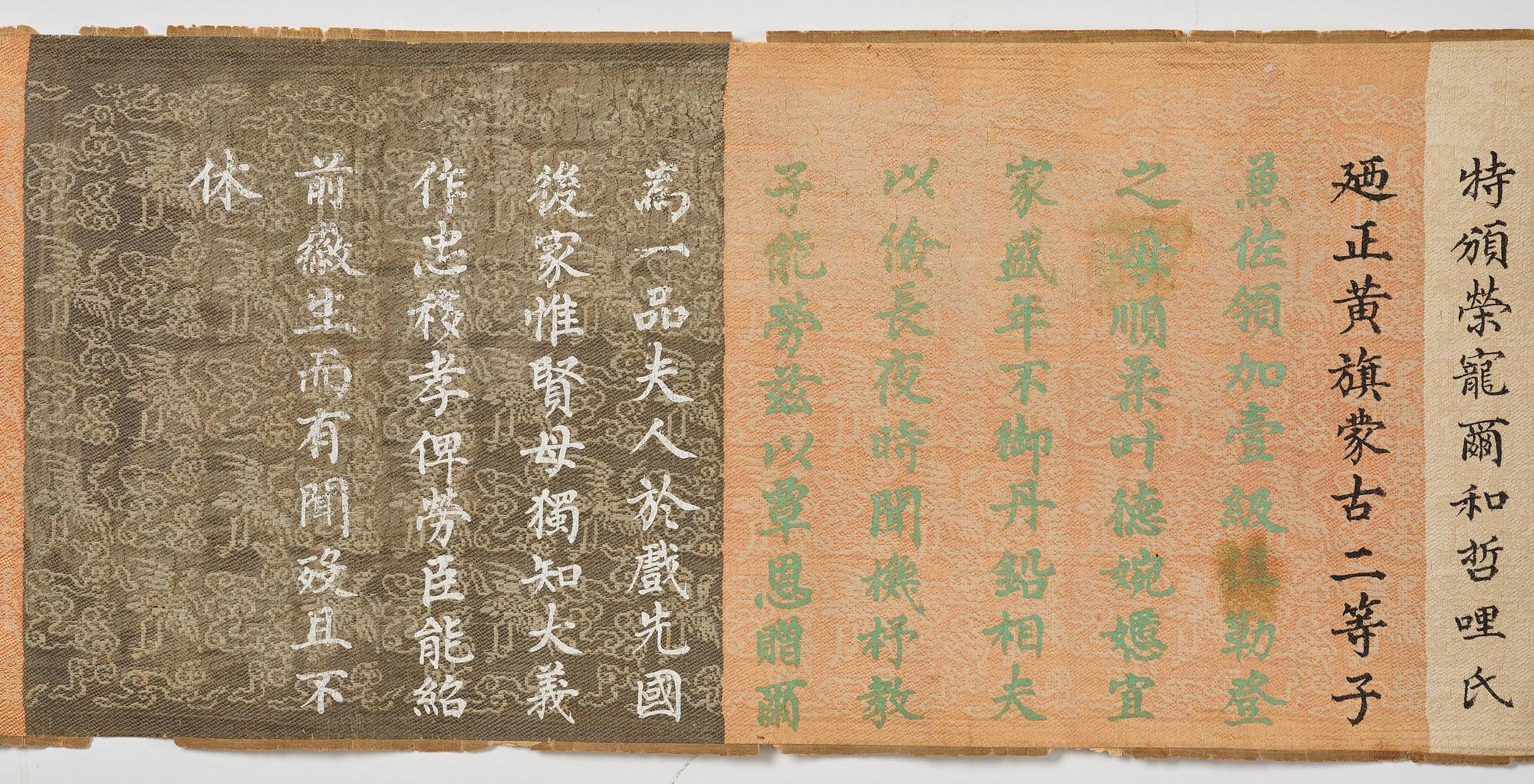 An imperial edict, Qing dynasty, Jiaqing period (1796-1820), dated 1809.