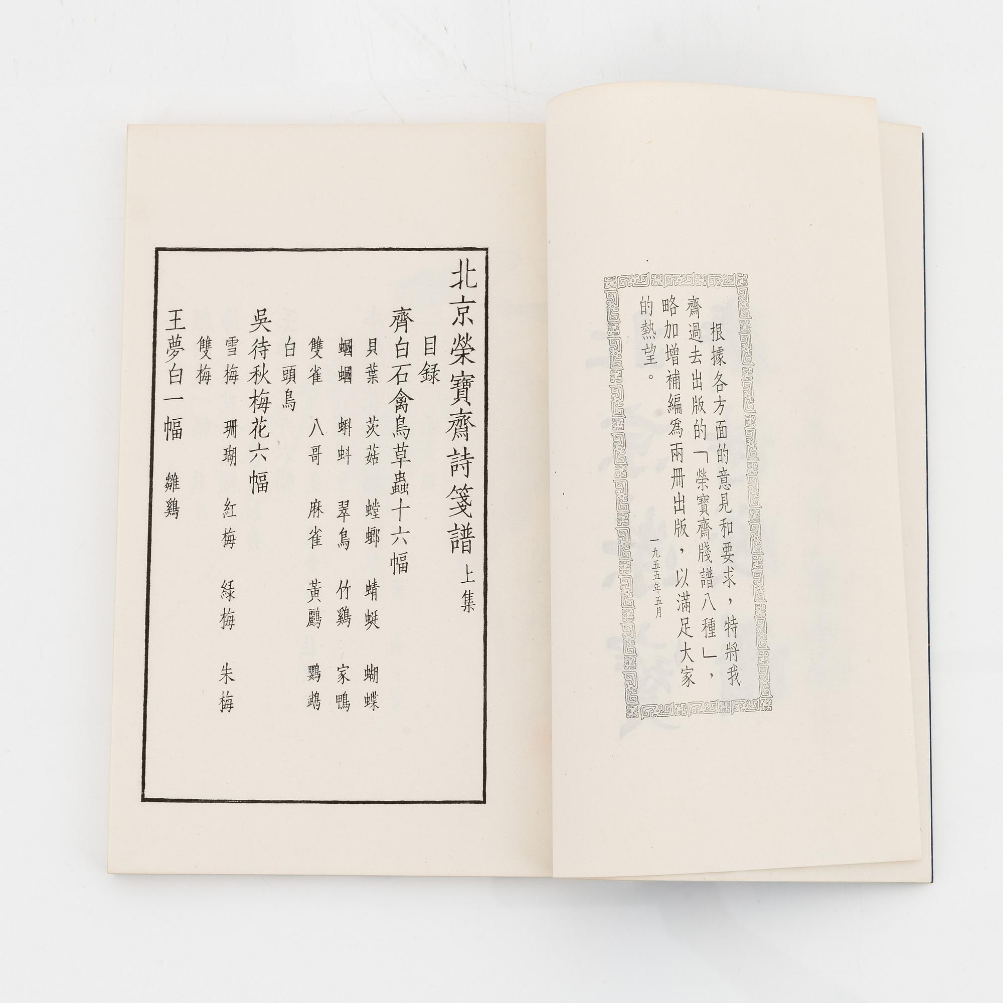 Qi Baishi, album med träsnitt, utgiven av Rong Bao Zhai, Beijing, 1955.