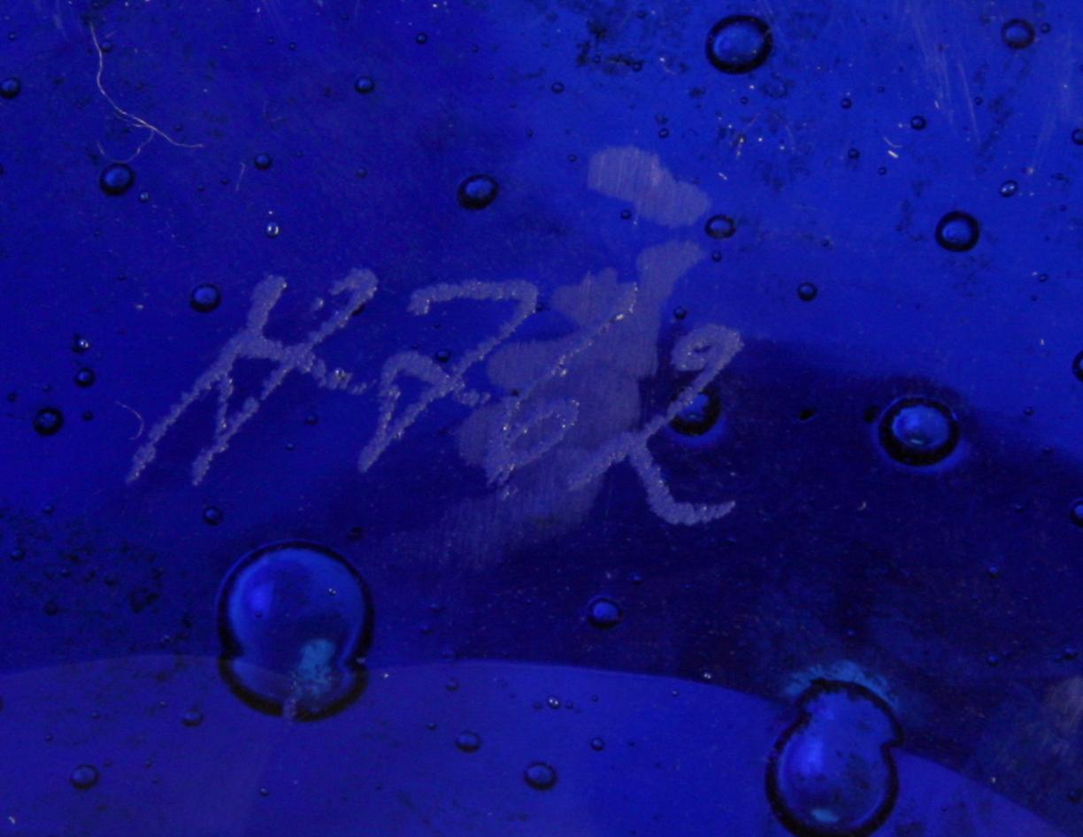 VAS, glas, Erik Höglund, sign.