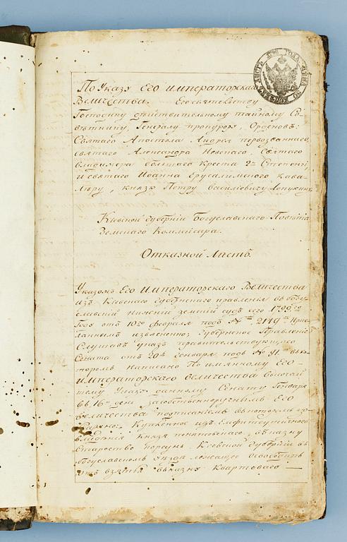 Handskrift, dokument över prins Pjotr Vasiljevich Lopukhins livegna, 1798.