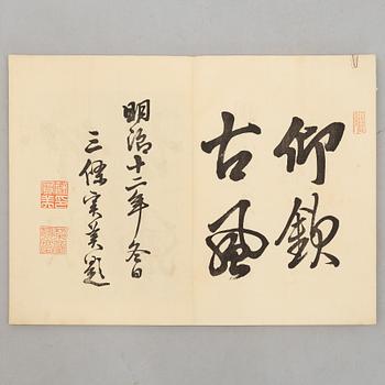 Album, "Japanese catalogue of items from the Imperial Treasure House Shosoin, Nara," 1930s.