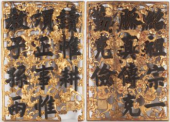 A pair of Chinese wooden panels, late Qing dynasty / around 1900.
