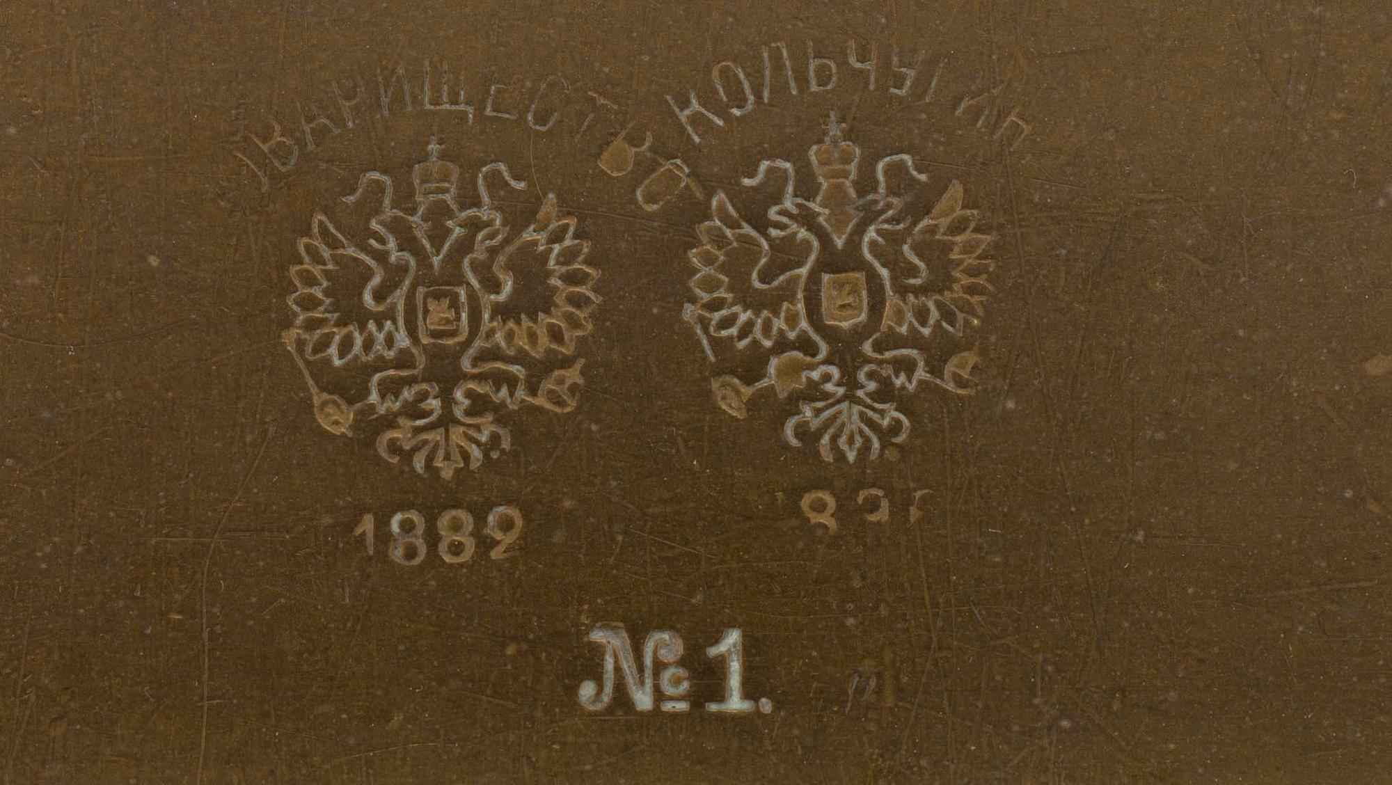 SAMOVAR, mässing, stämplad Kljunskj Tula, Ryssland 1800-talets slut.