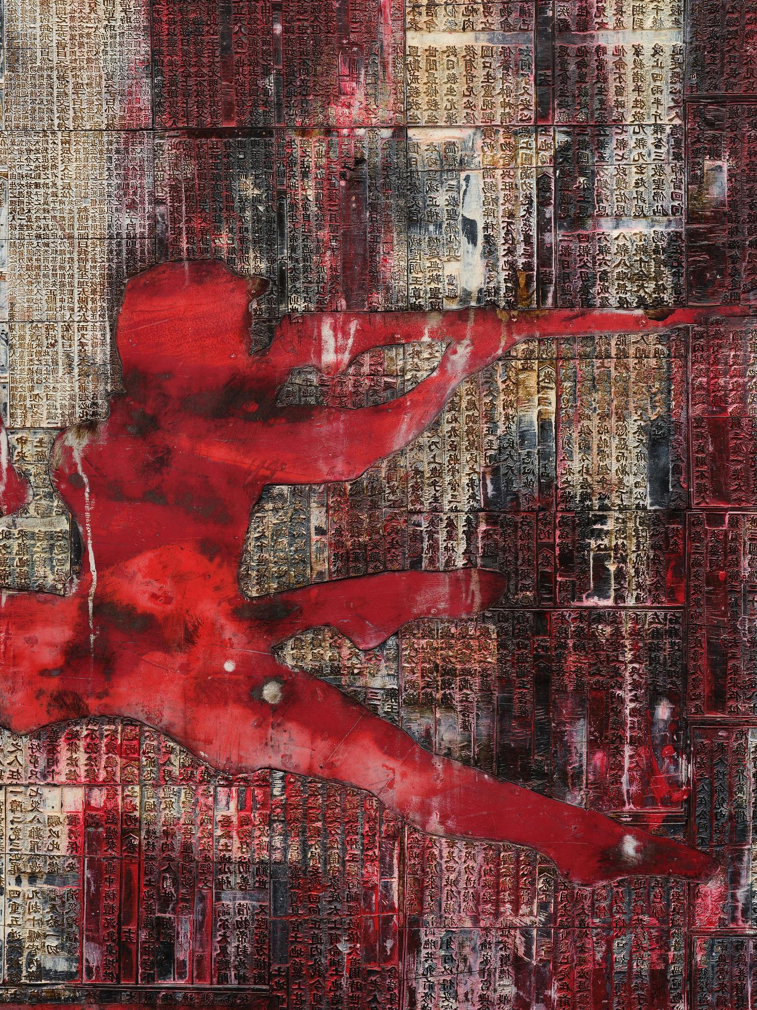 Huang Gang, "Dancers at Tianmen".