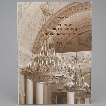 BOK, The Russian Chandelieres, 1760-1830, Igor Sychev, P.B.V.R., Ryssland 2003.