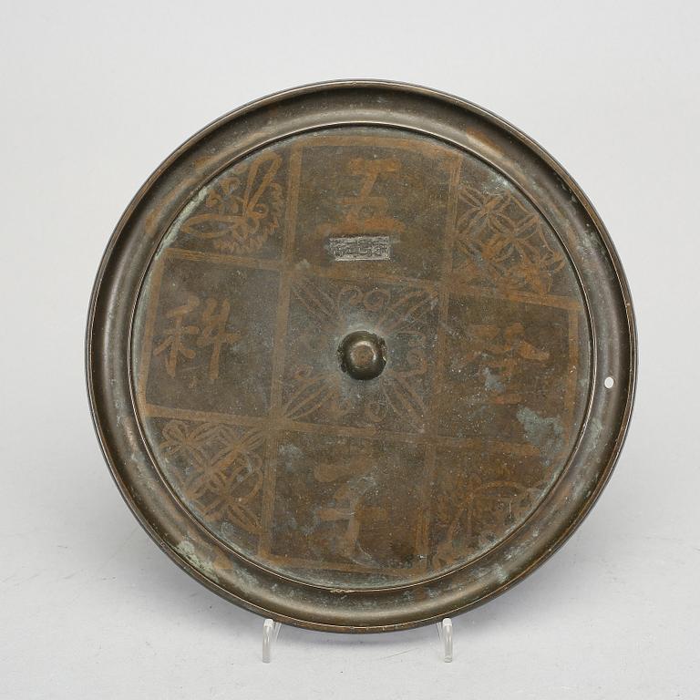 A bronze mirror marked 'feng xin fu zao' (made by Feng Xinfu), Ming Dynasty, 17th Century.