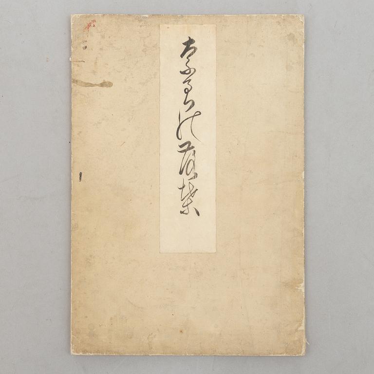 Album, "Japanese catalogue of items from the Imperial Treasure House Shosoin, Nara," 1930s.