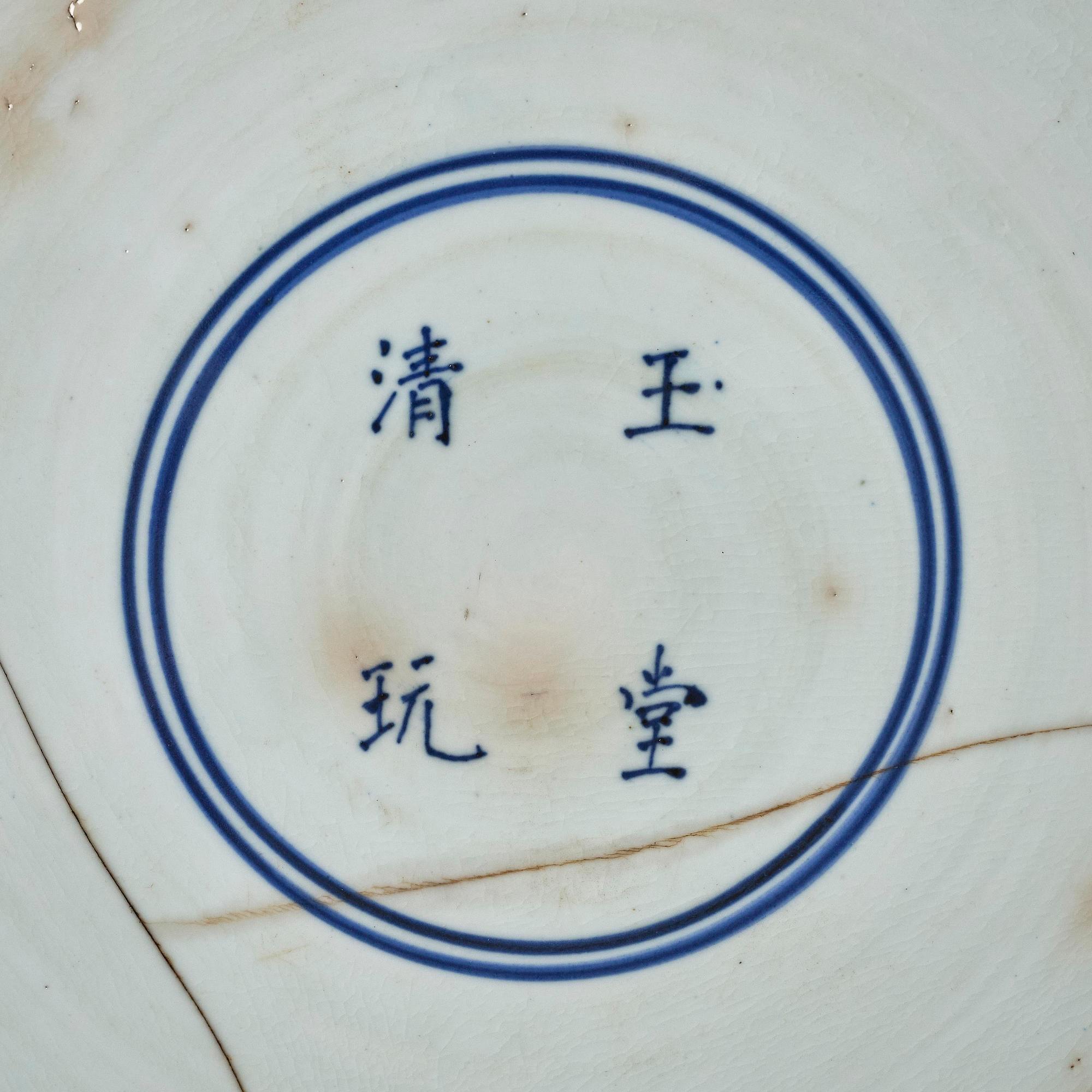 A massive blue and white charger, Qing dynasty, early Kangxi (1662-1722) with a Yu Tang Jia Qi mark.